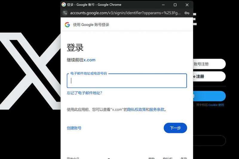 如何注册推特账号：简单步骤指南